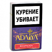    Adalya  -  (Rhapsody) - (50 )
